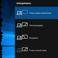 Переключение между мониторами в Windows